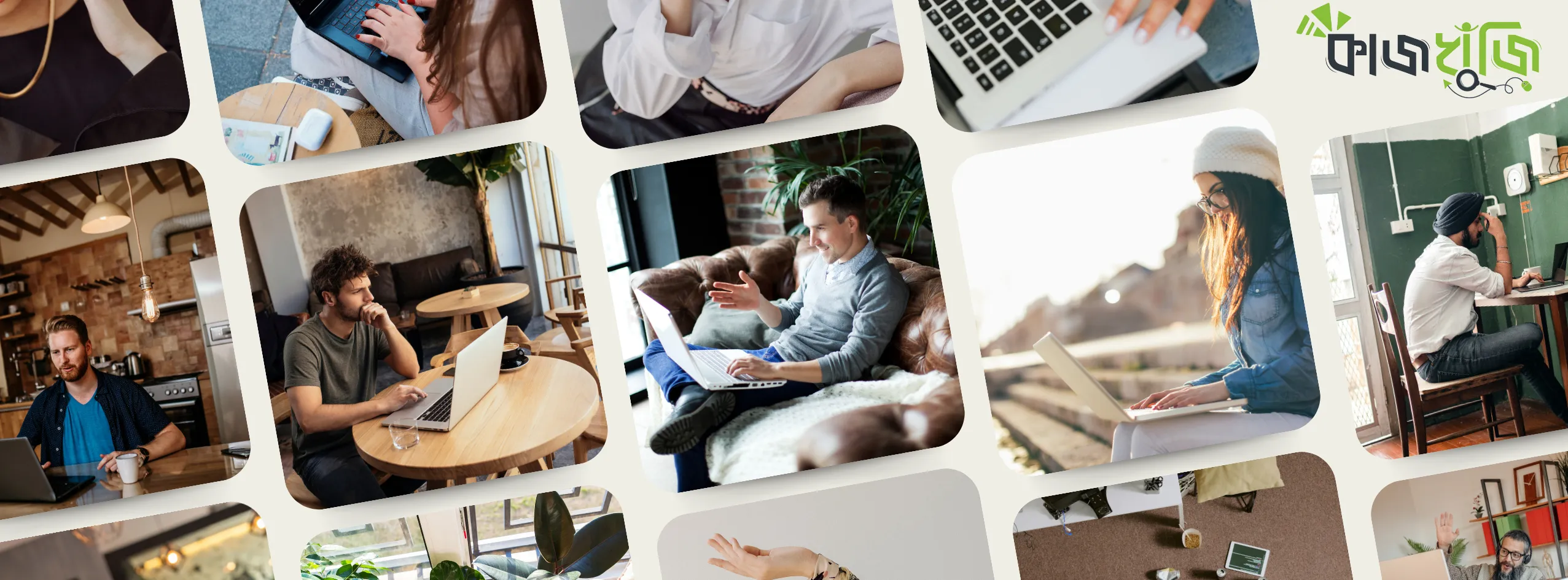 Kajkhuji - কাজখুঁজি